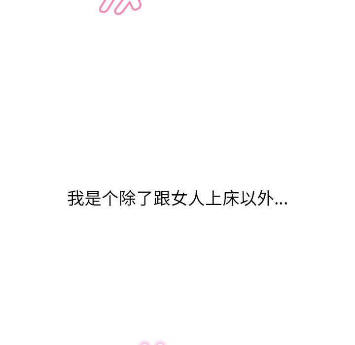 第1话-嫁入豪门的老师-缝缝隙隙,玛那（第32张）