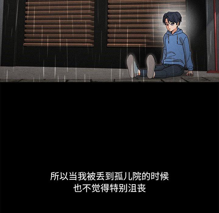 第2话-嫁入豪门的老师-缝缝隙隙,玛那（第8张）