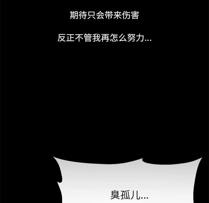 第2话-嫁入豪门的老师-缝缝隙隙,玛那（第11张）