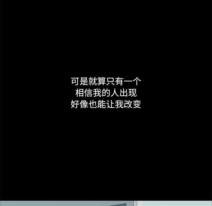 第2话-嫁入豪门的老师-缝缝隙隙,玛那（第15张）