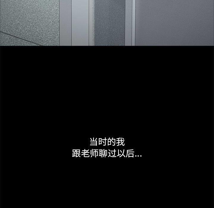 第2话-嫁入豪门的老师-缝缝隙隙,玛那（第17张）