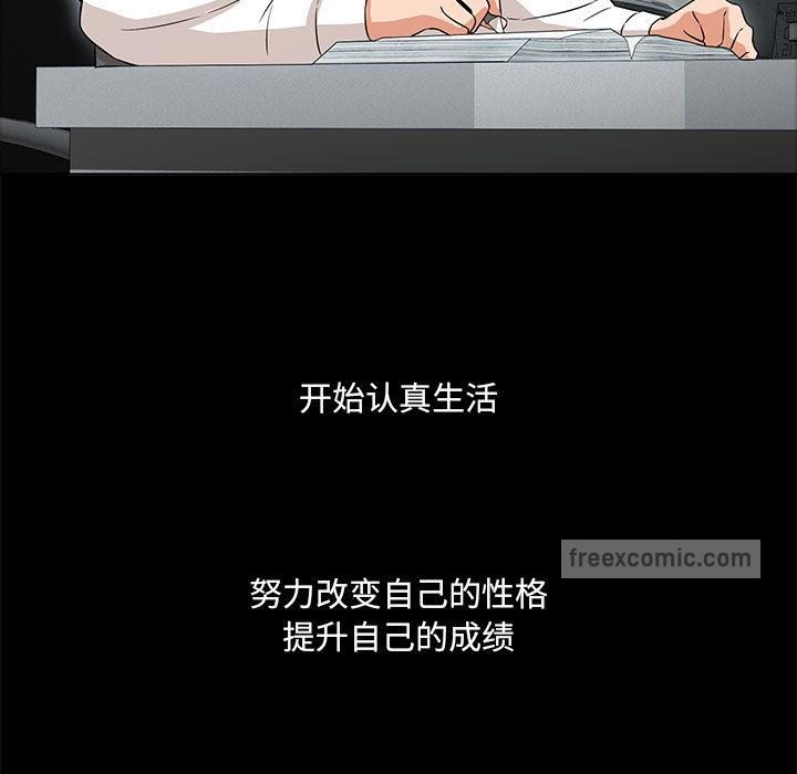 第2话-嫁入豪门的老师-缝缝隙隙,玛那（第19张）