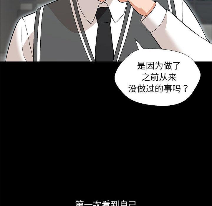 第2话-嫁入豪门的老师-缝缝隙隙,玛那（第23张）