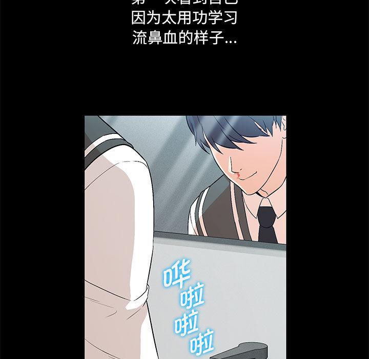 第2话-嫁入豪门的老师-缝缝隙隙,玛那（第24张）