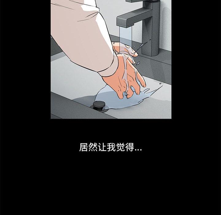 第2话-嫁入豪门的老师-缝缝隙隙,玛那（第25张）