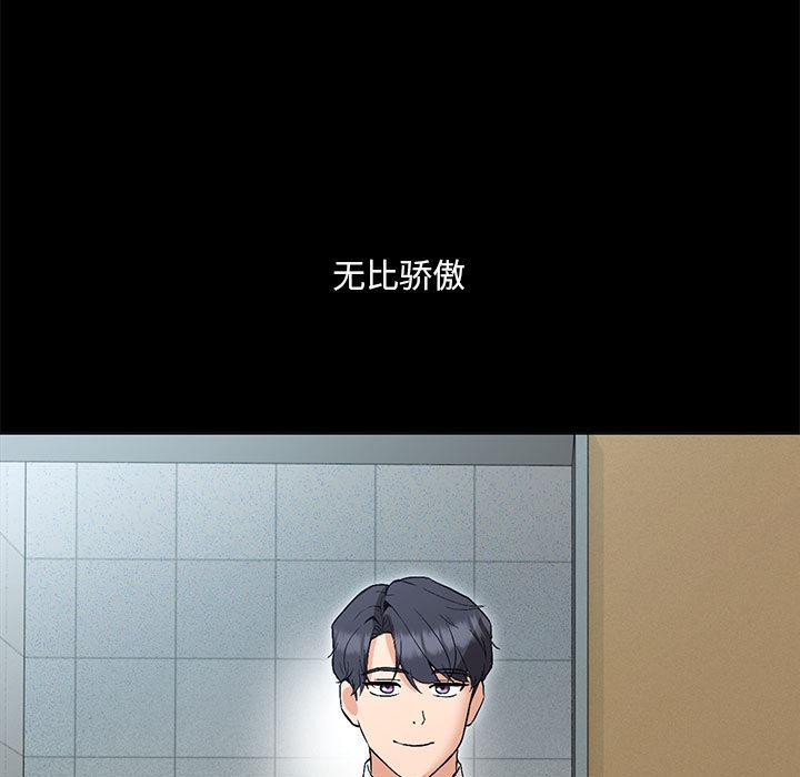 第2话-嫁入豪门的老师-缝缝隙隙,玛那（第26张）