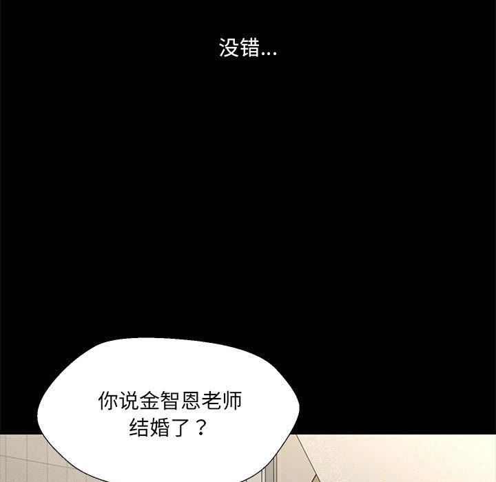 第2话-嫁入豪门的老师-缝缝隙隙,玛那（第28张）