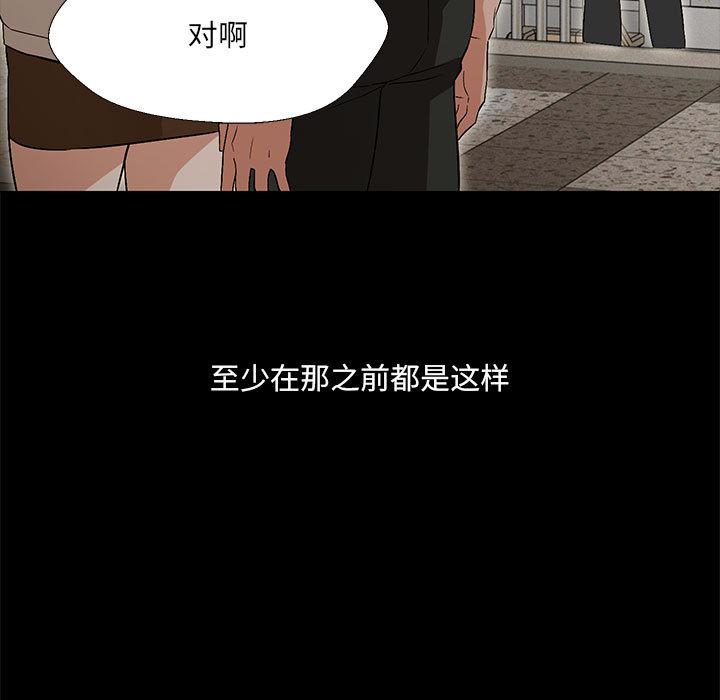 第2话-嫁入豪门的老师-缝缝隙隙,玛那（第30张）