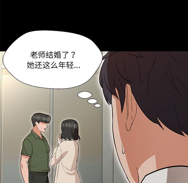 第2话-嫁入豪门的老师-缝缝隙隙,玛那（第31张）