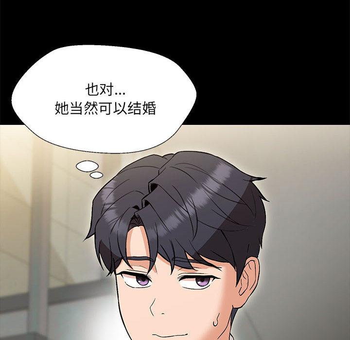 第2话-嫁入豪门的老师-缝缝隙隙,玛那（第33张）