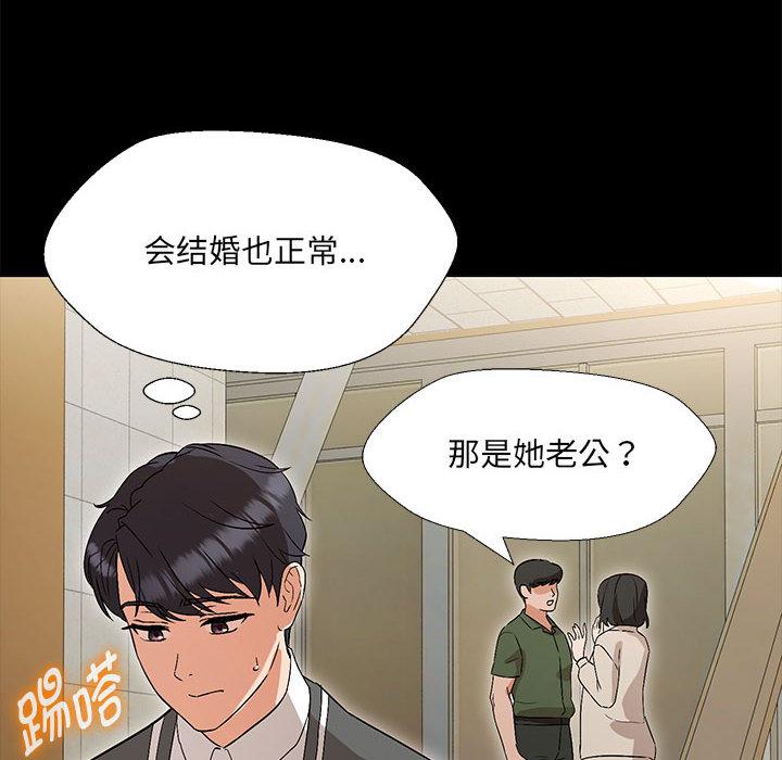 第2话-嫁入豪门的老师-缝缝隙隙,玛那（第35张）