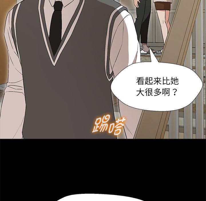 第2话-嫁入豪门的老师-缝缝隙隙,玛那（第36张）