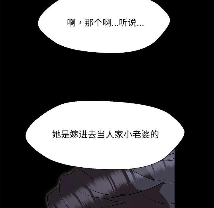 第2话-嫁入豪门的老师-缝缝隙隙,玛那（第37张）