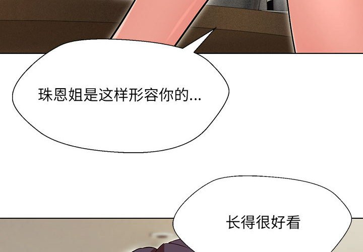 第3话-嫁入豪门的老师-缝缝隙隙,玛那（第4张）