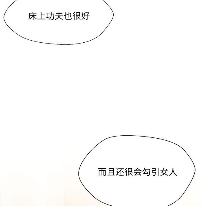 第3话-嫁入豪门的老师-缝缝隙隙,玛那（第6张）