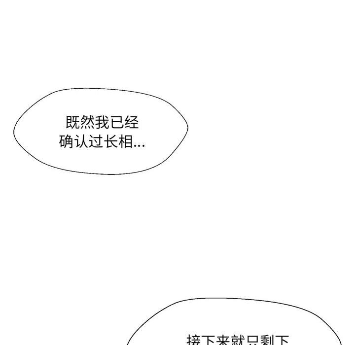 第3话-嫁入豪门的老师-缝缝隙隙,玛那（第10张）