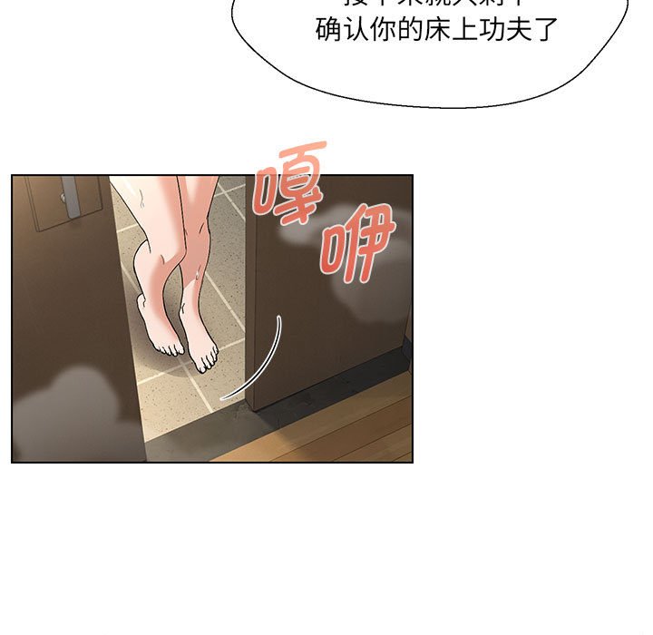 第3话-嫁入豪门的老师-缝缝隙隙,玛那（第11张）