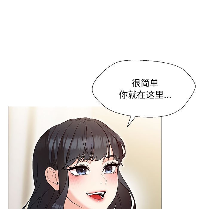 第3话-嫁入豪门的老师-缝缝隙隙,玛那（第15张）