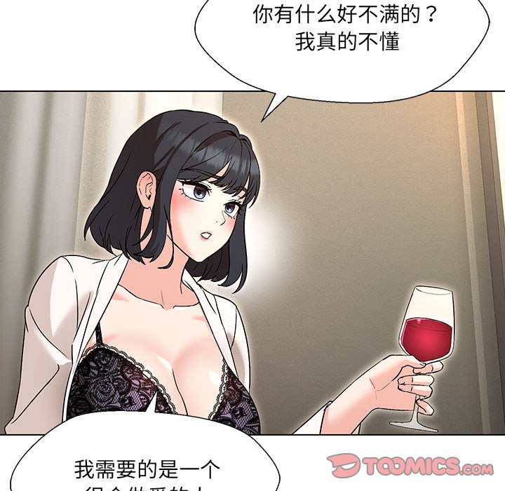 第3话-嫁入豪门的老师-缝缝隙隙,玛那（第30张）