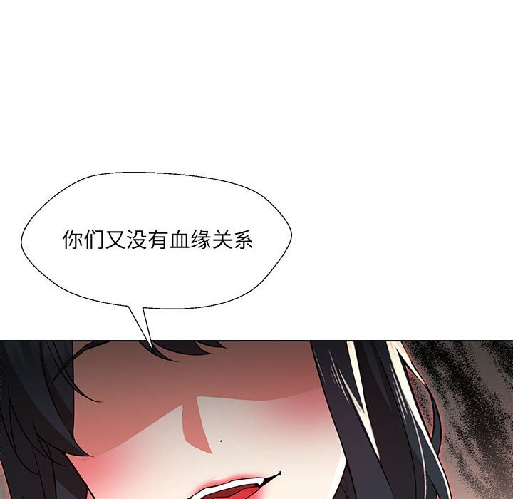 第3话-嫁入豪门的老师-缝缝隙隙,玛那（第33张）