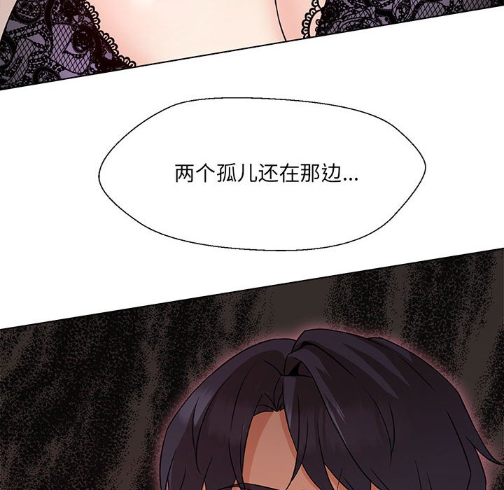 第3话-嫁入豪门的老师-缝缝隙隙,玛那（第35张）