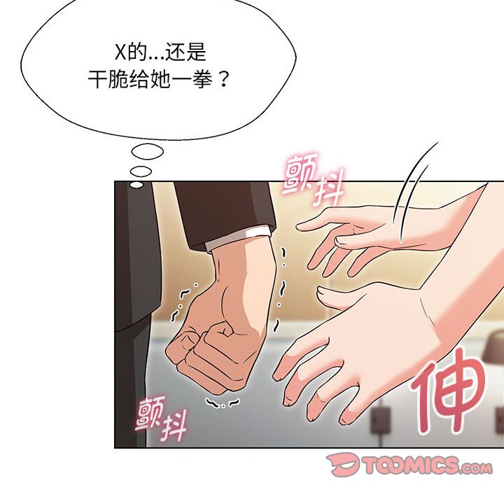 第3话-嫁入豪门的老师-缝缝隙隙,玛那（第39张）