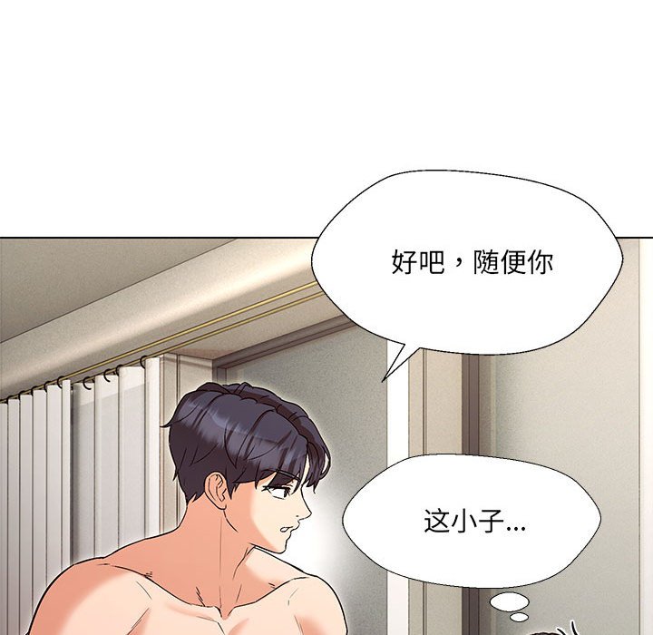第4话-嫁入豪门的老师-缝缝隙隙,玛那（第13张）