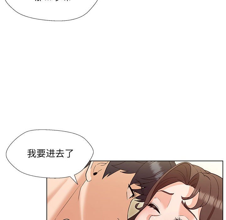 第4话-嫁入豪门的老师-缝缝隙隙,玛那（第15张）