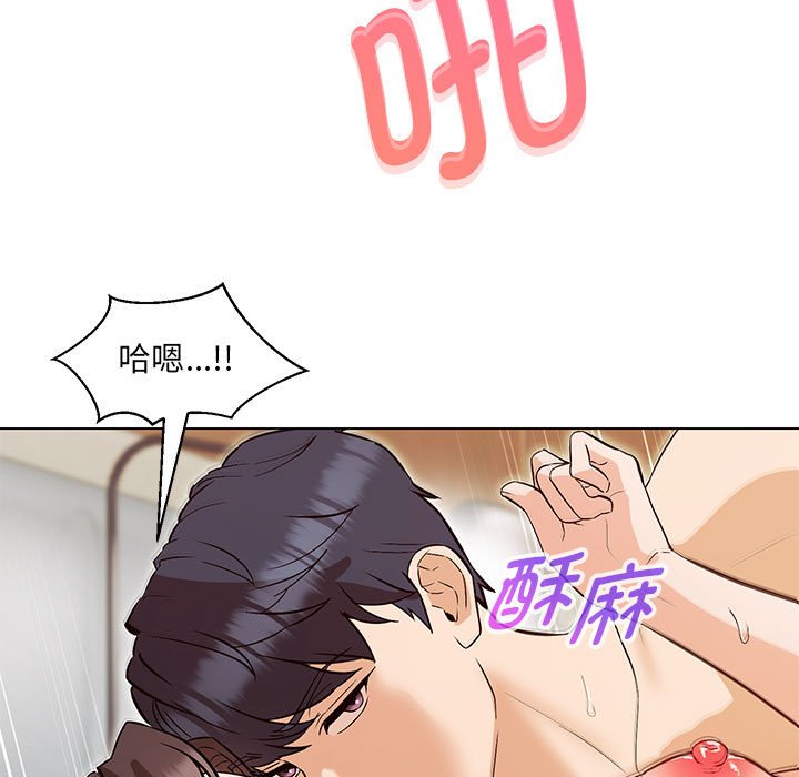 第4话-嫁入豪门的老师-缝缝隙隙,玛那（第31张）