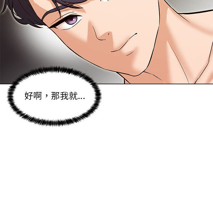 第4话-嫁入豪门的老师-缝缝隙隙,玛那（第36张）