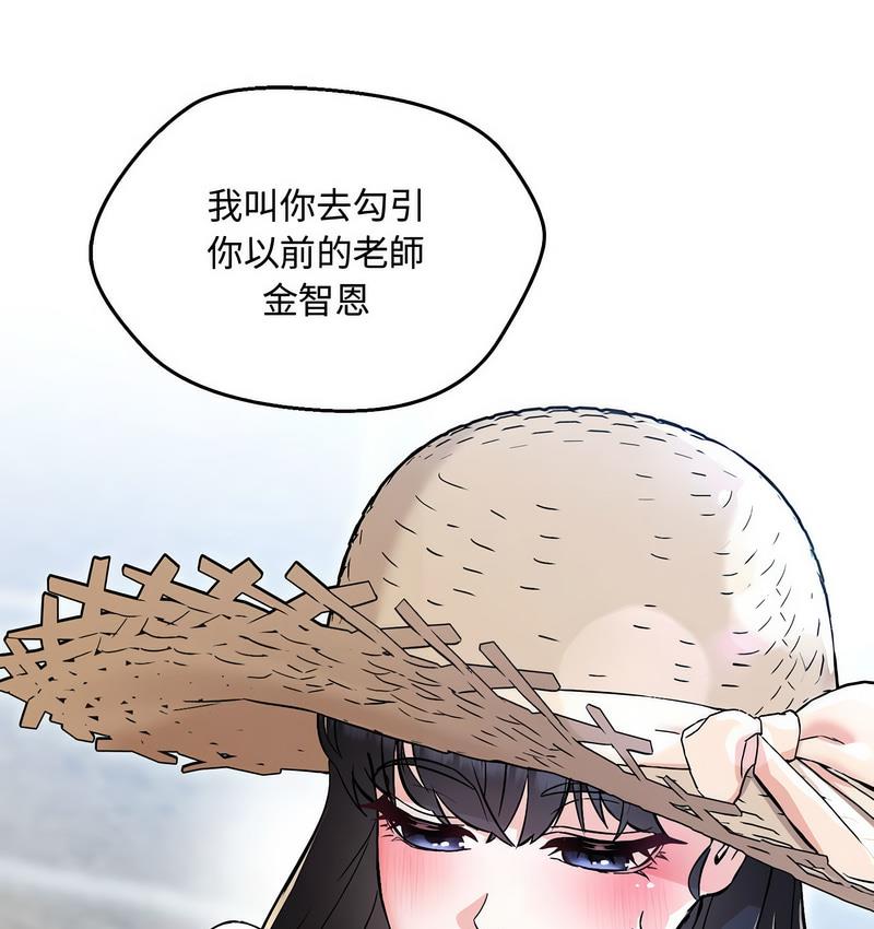 第6话-嫁入豪门的老师-缝缝隙隙,玛那（第5张）