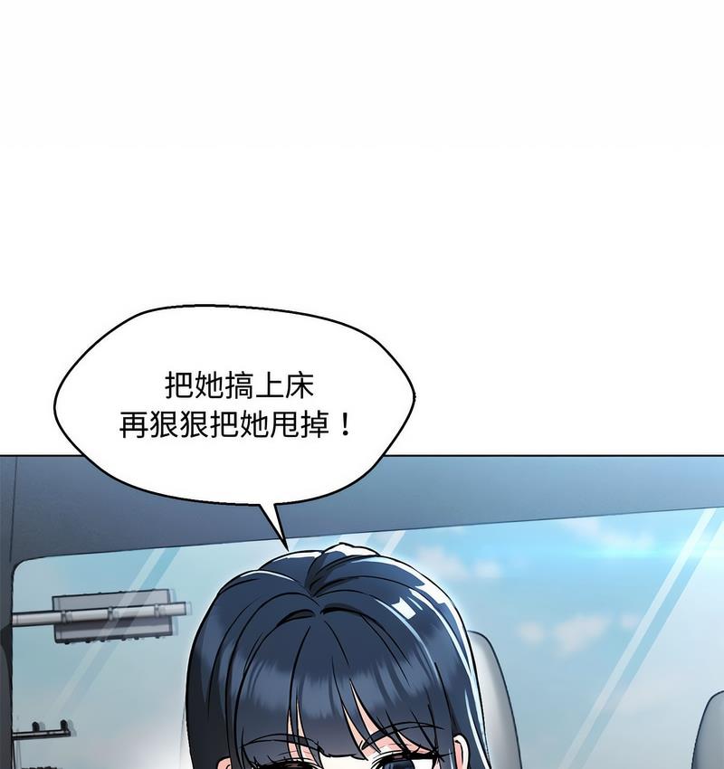 第6话-嫁入豪门的老师-缝缝隙隙,玛那（第8张）