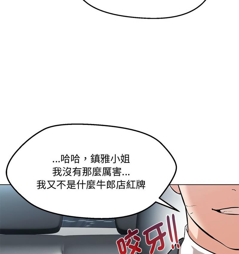第6话-嫁入豪门的老师-缝缝隙隙,玛那（第12张）