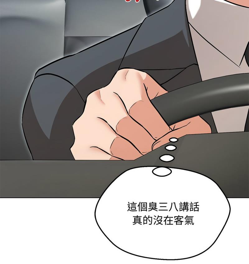 第6话-嫁入豪门的老师-缝缝隙隙,玛那（第13张）