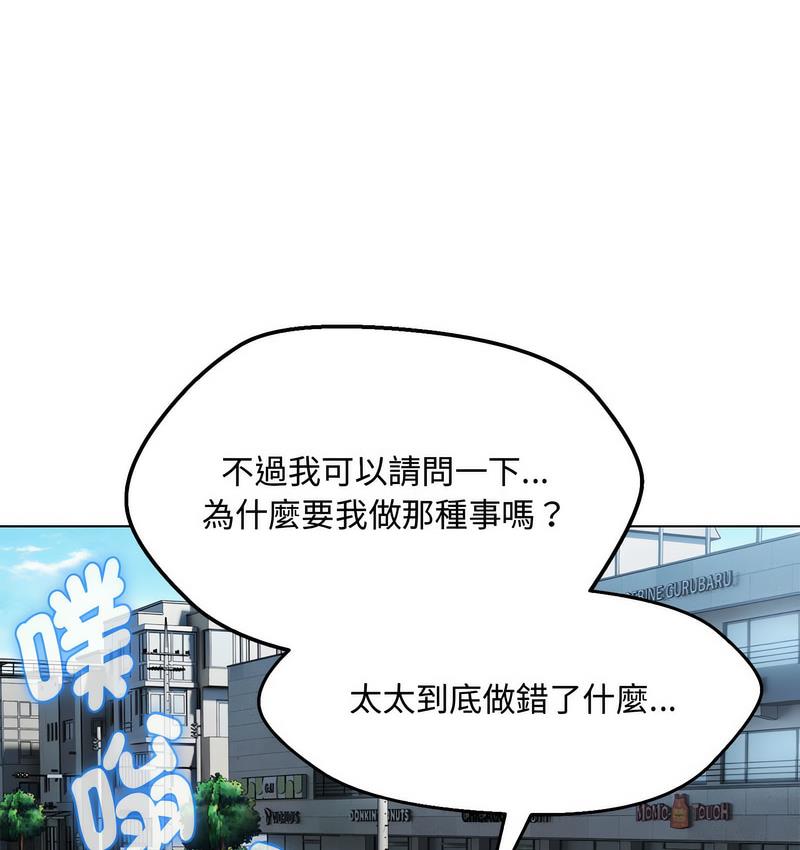 第6话-嫁入豪门的老师-缝缝隙隙,玛那（第14张）