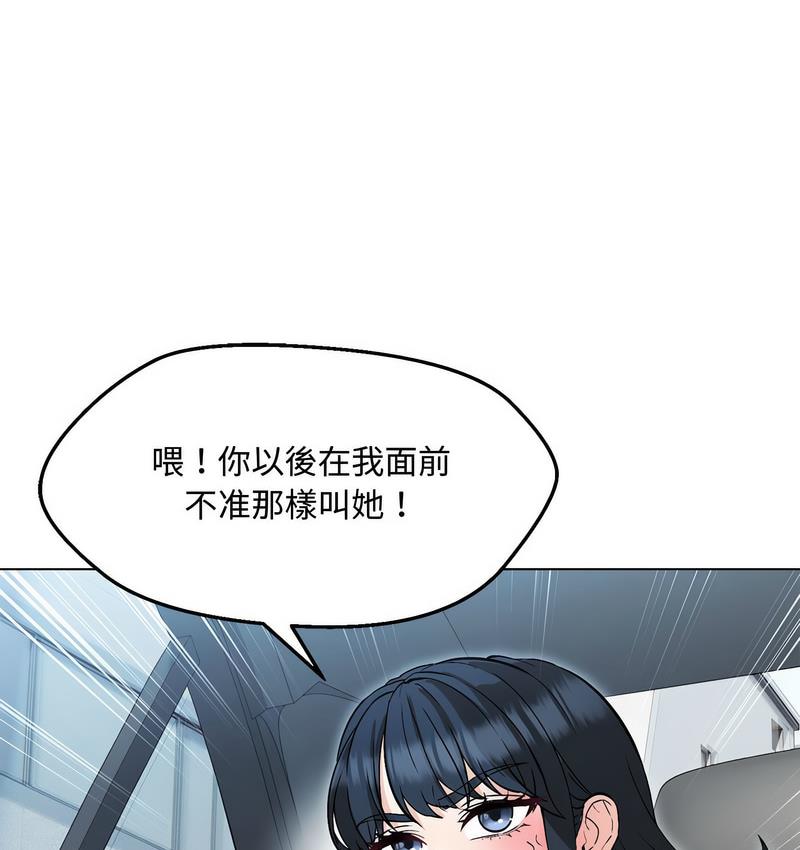 第6话-嫁入豪门的老师-缝缝隙隙,玛那（第16张）