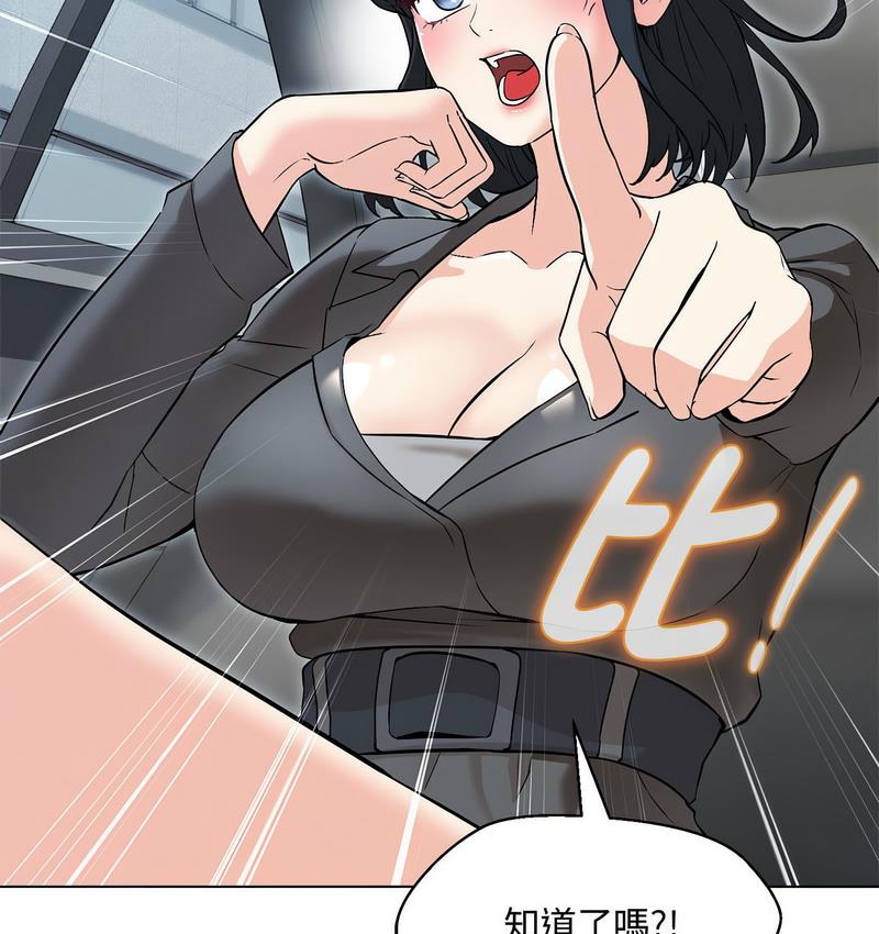第6话-嫁入豪门的老师-缝缝隙隙,玛那（第17张）