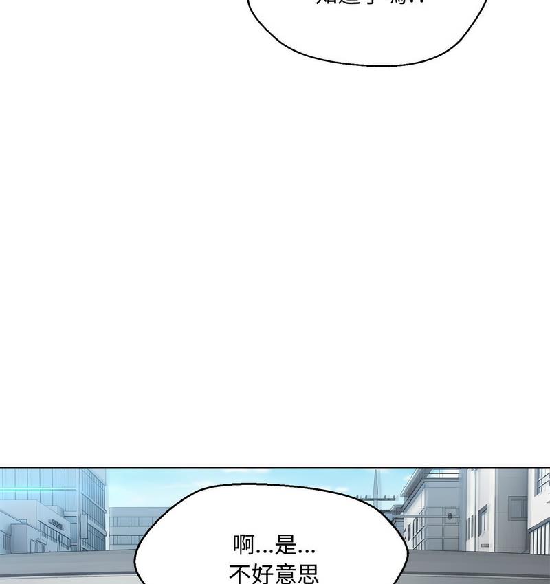 第6话-嫁入豪门的老师-缝缝隙隙,玛那（第18张）