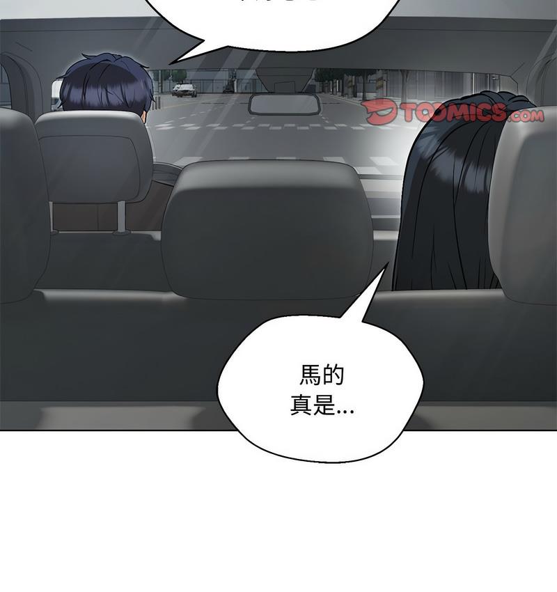 第6话-嫁入豪门的老师-缝缝隙隙,玛那（第19张）