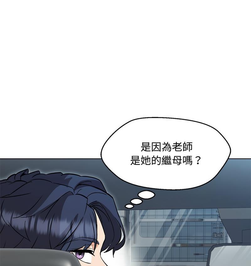 第6话-嫁入豪门的老师-缝缝隙隙,玛那（第20张）