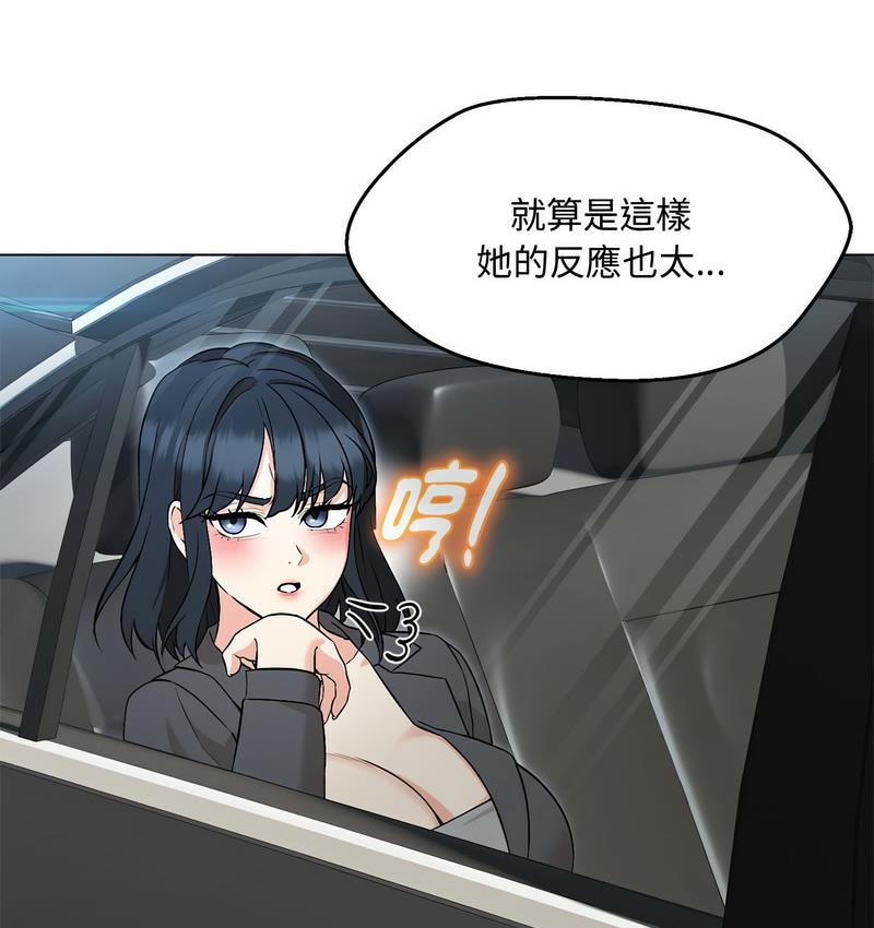 第6话-嫁入豪门的老师-缝缝隙隙,玛那（第23张）