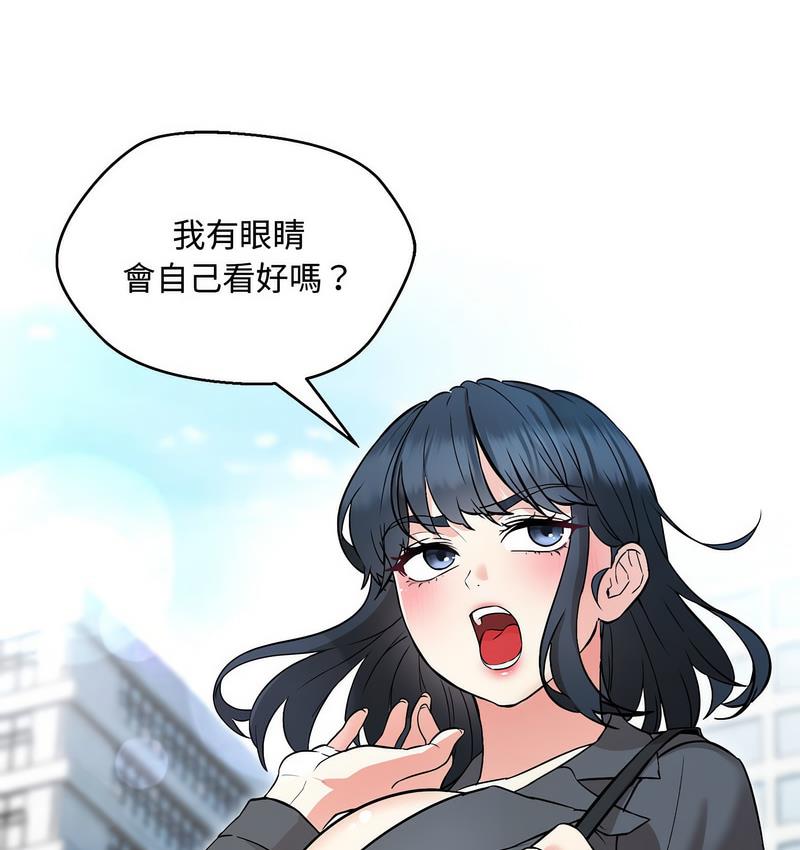 第6话-嫁入豪门的老师-缝缝隙隙,玛那（第29张）