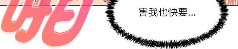 第5话-嫁入豪门的老师-缝缝隙隙,玛那（第16张）