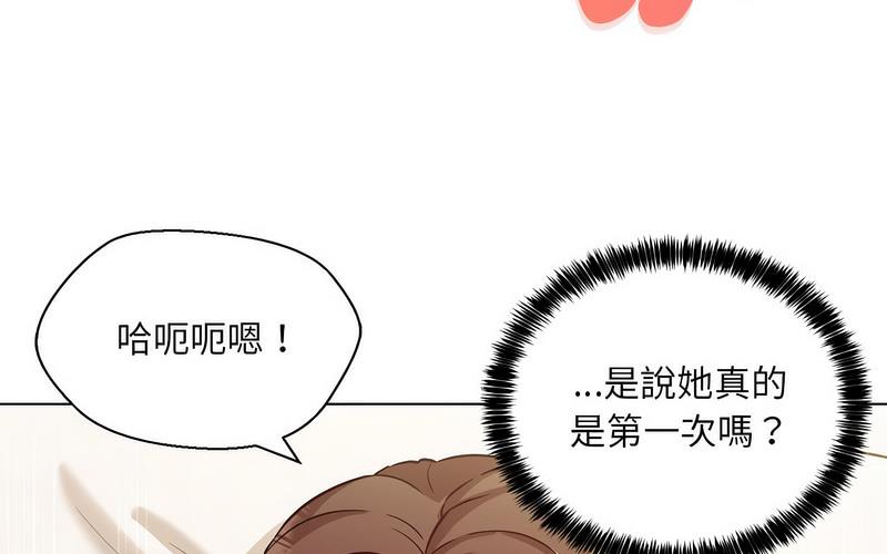 第5话-嫁入豪门的老师-缝缝隙隙,玛那（第23张）