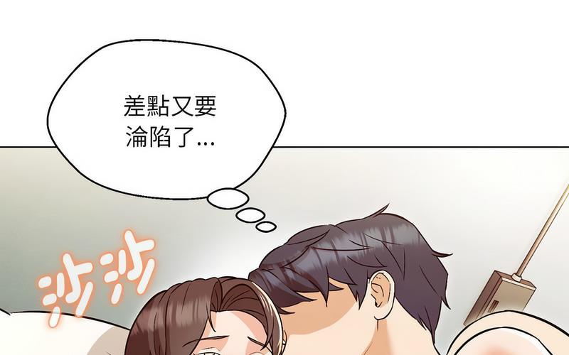 第5话-嫁入豪门的老师-缝缝隙隙,玛那（第33张）