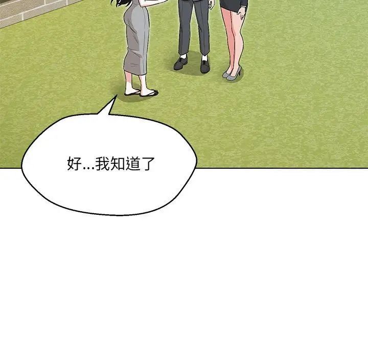 第7话-嫁入豪门的老师-缝缝隙隙,玛那（第7张）