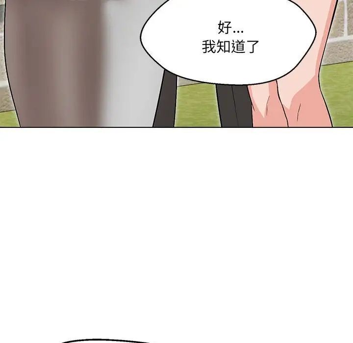 第7话-嫁入豪门的老师-缝缝隙隙,玛那（第10张）
