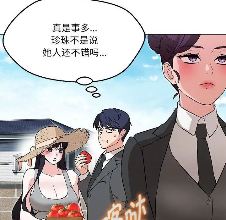 第7话-嫁入豪门的老师-缝缝隙隙,玛那（第11张）