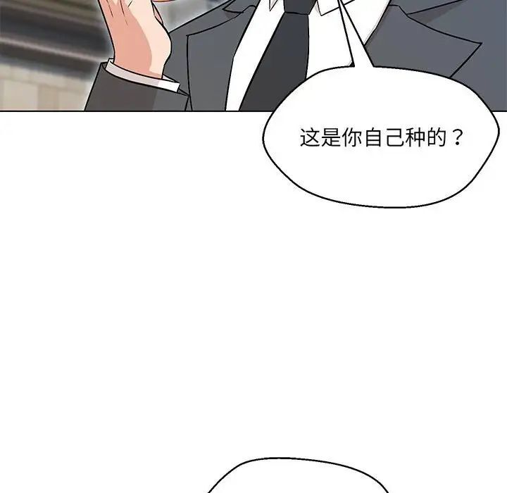 第7话-嫁入豪门的老师-缝缝隙隙,玛那（第14张）