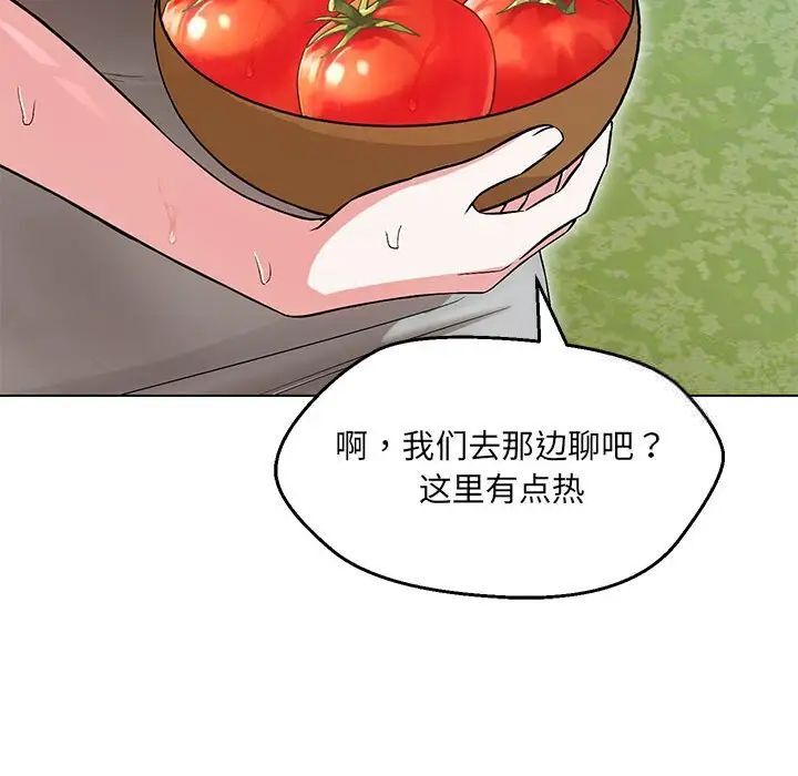 第7话-嫁入豪门的老师-缝缝隙隙,玛那（第16张）